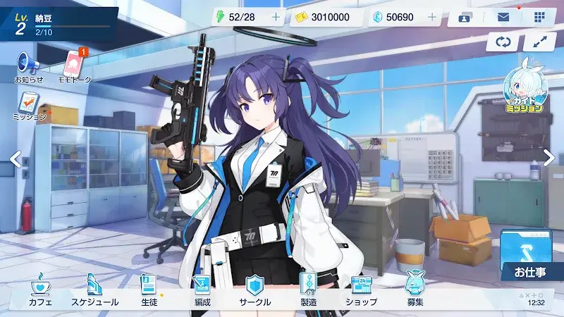Blue Archive screenshot 2