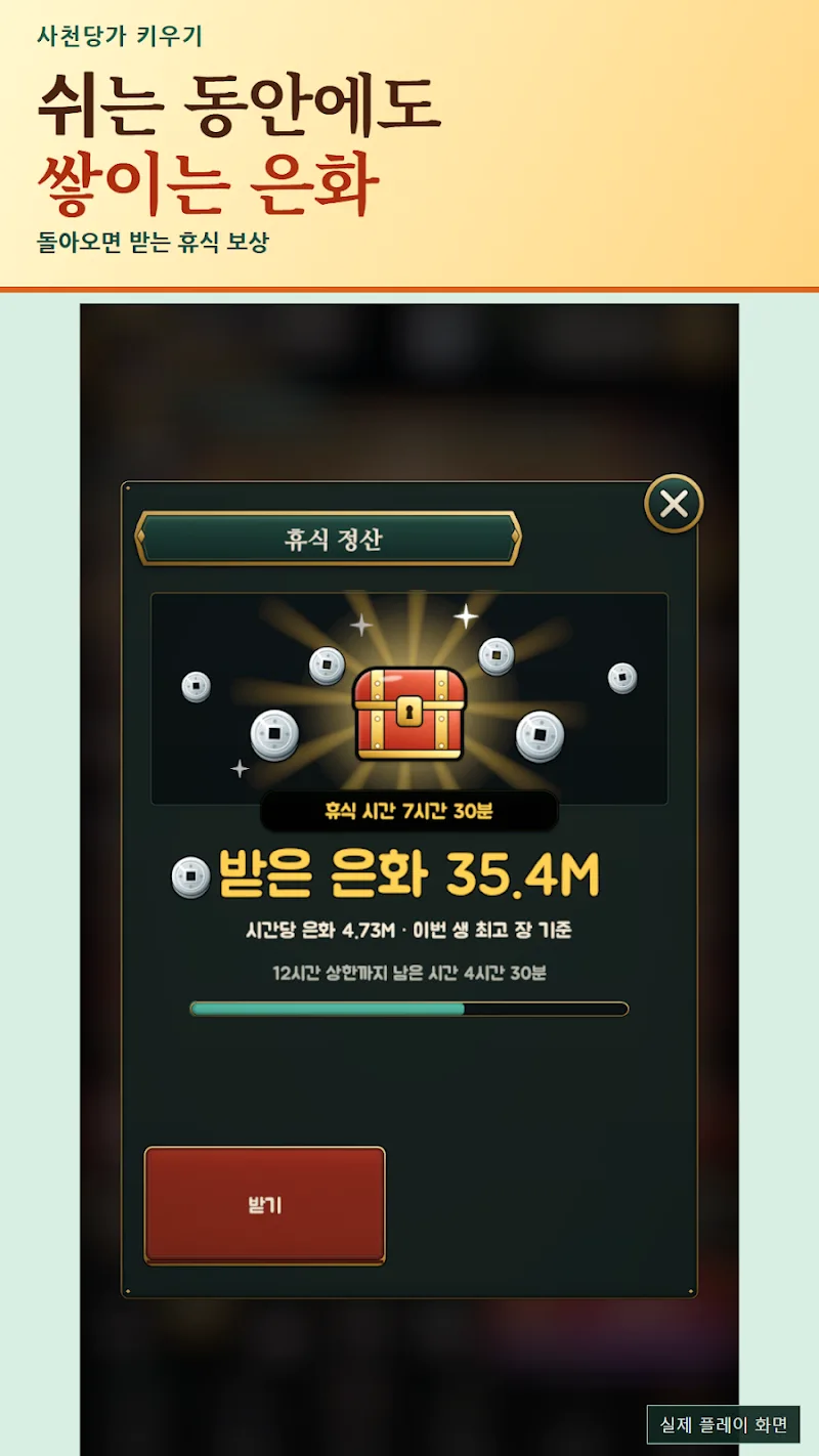 Visualisasi Skill Tree 6
