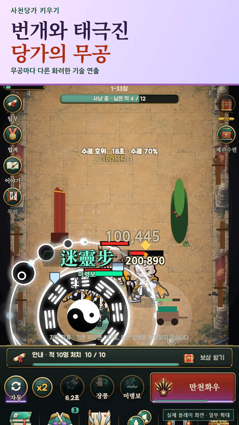 Tampilan Dalam Game 2