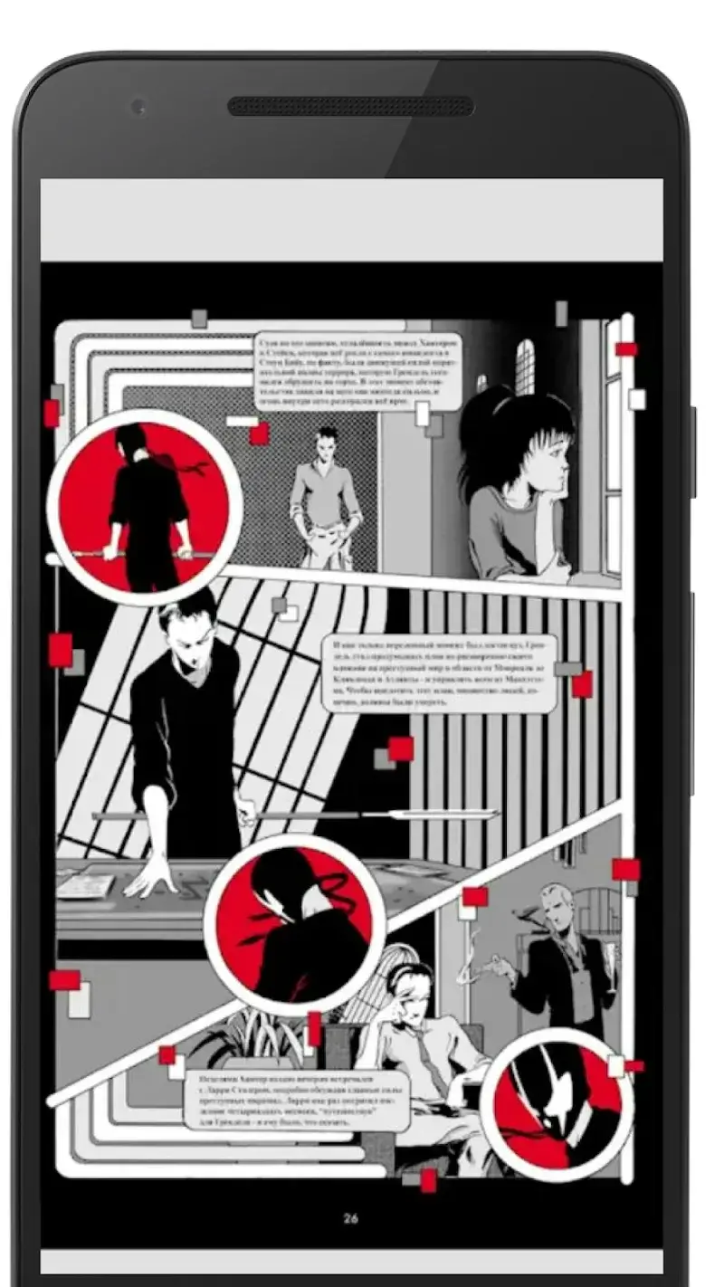 eReader captura de pantalla 3