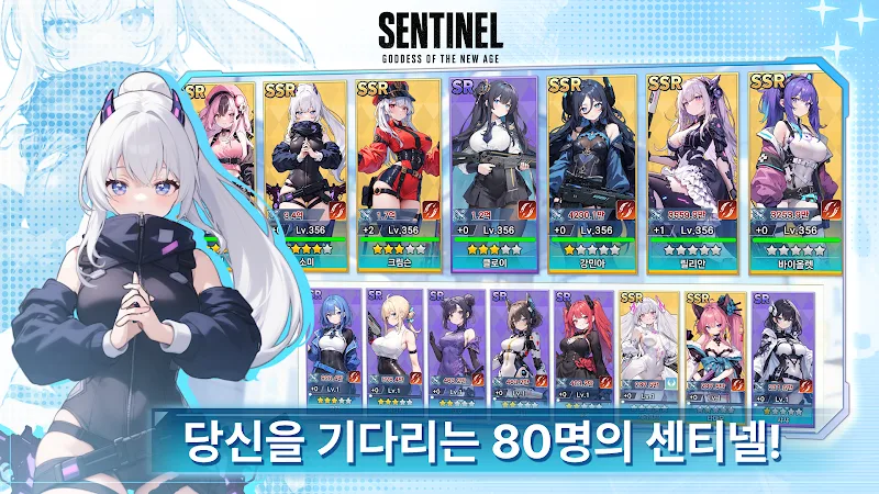 Tangkapan layar New Century Goddess 5