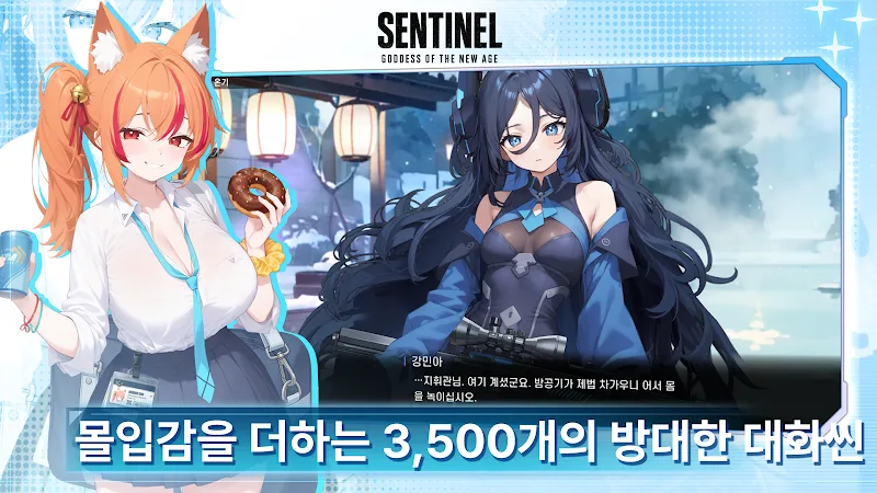 Tangkapan layar New Century Goddess 4