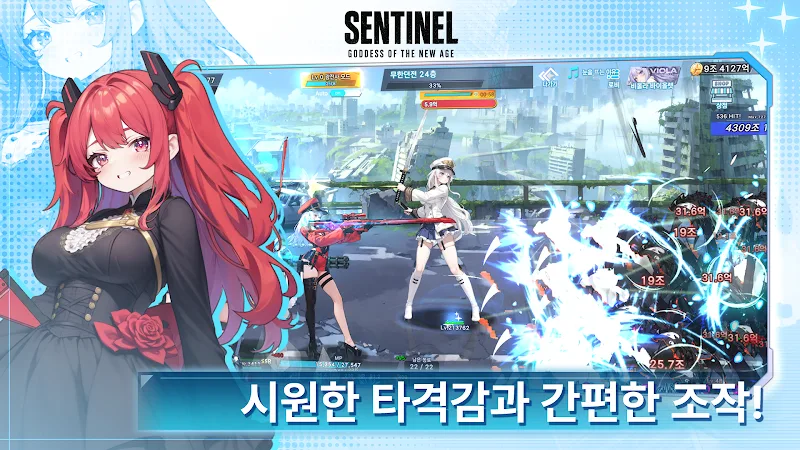 Tangkapan layar New Century Goddess 2
