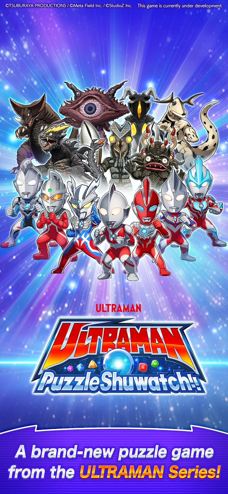 ULTRAMAN Puzzle Shuwatch screenshot 1