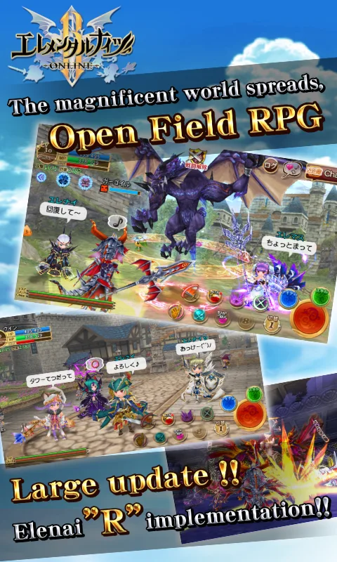 Capture d'écran ELEMENTAL KNIGHTS ONLINE 1