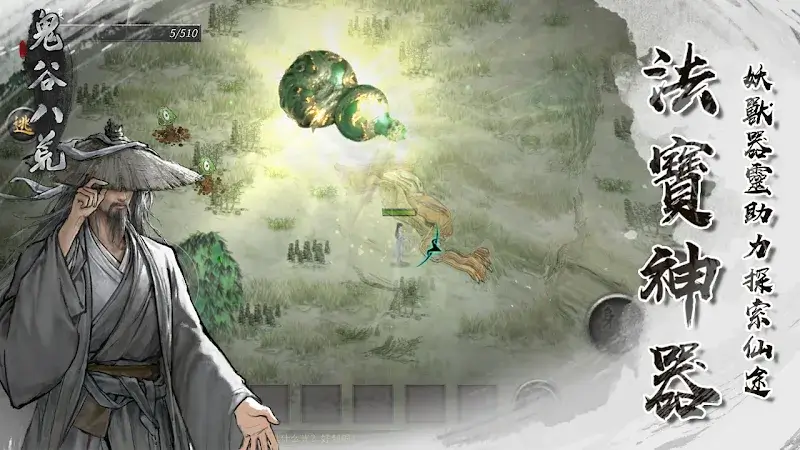 Capture d'écran 2 de Tale of Immortal