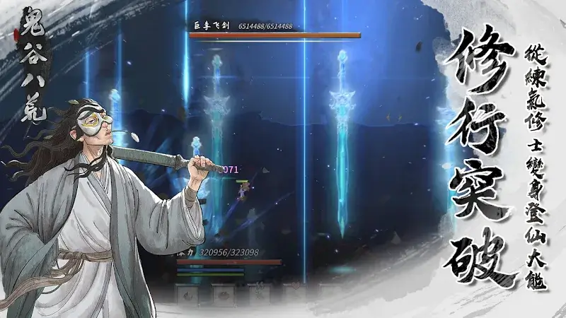 Capture d'écran 5 de Tale of Immortal
