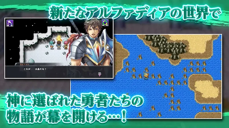 Screenshot 3 RPG Alphadia 4