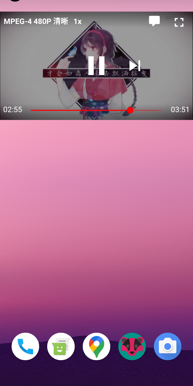 PipePipe screenshot 2