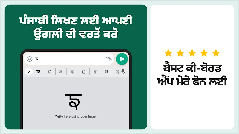 Imagem de visualização 6 do Desh Punjabi Keyboard
