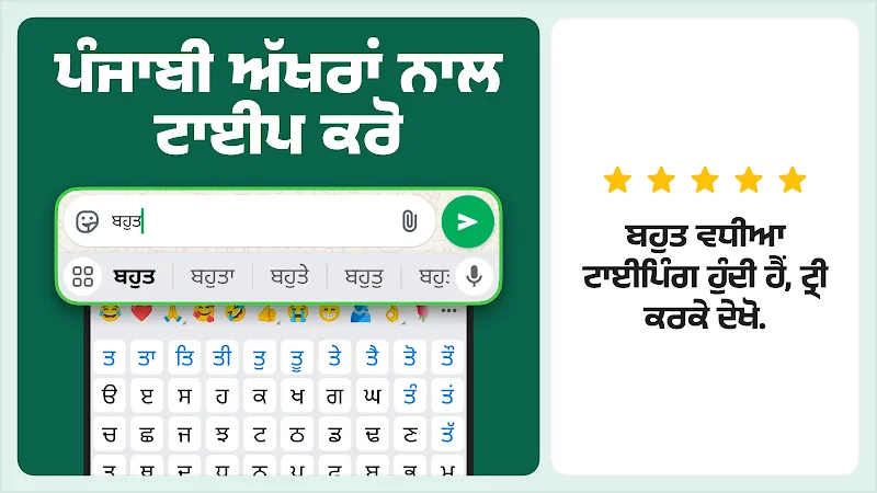Imagem de visualização 3 do Desh Punjabi Keyboard