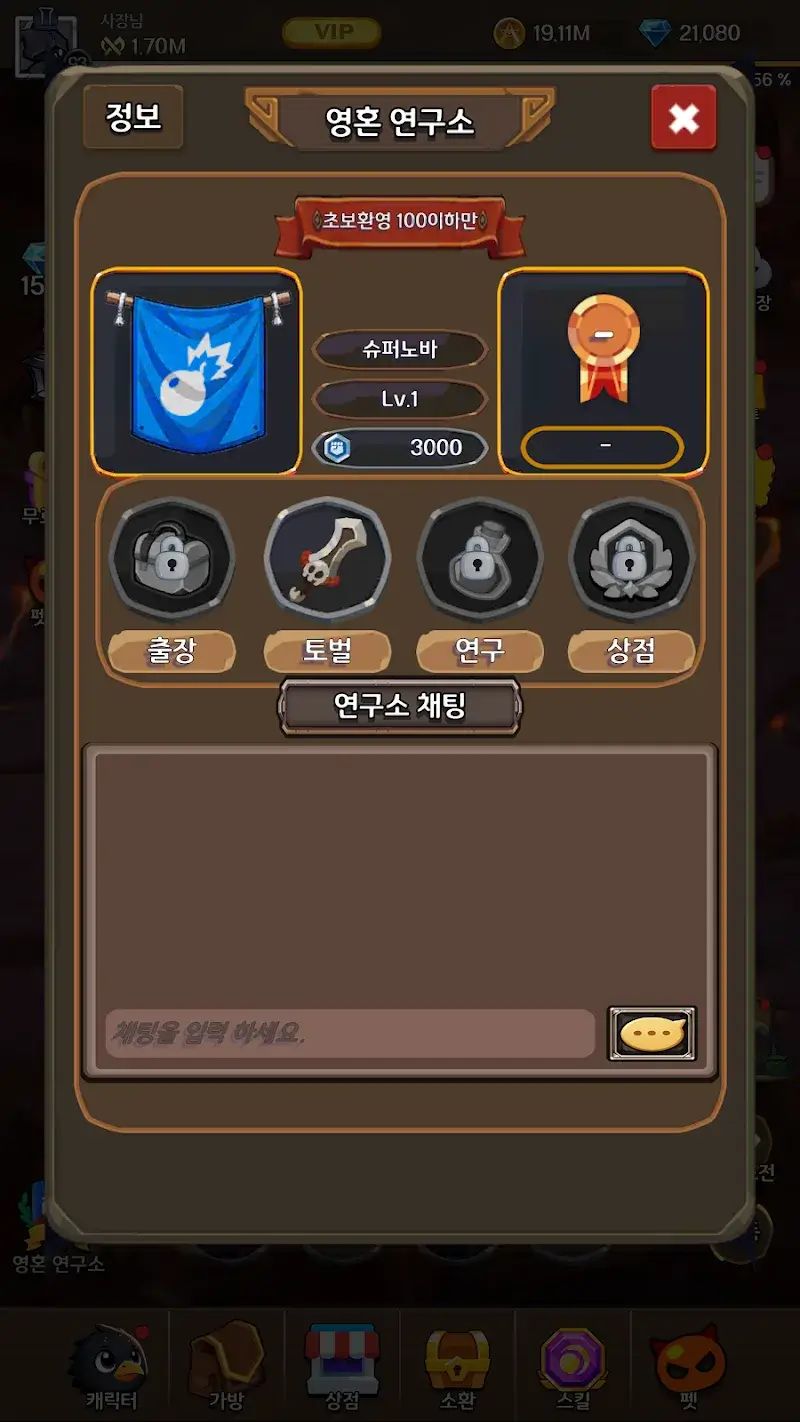 Grim Reaper: Idle RPG screenshot 3