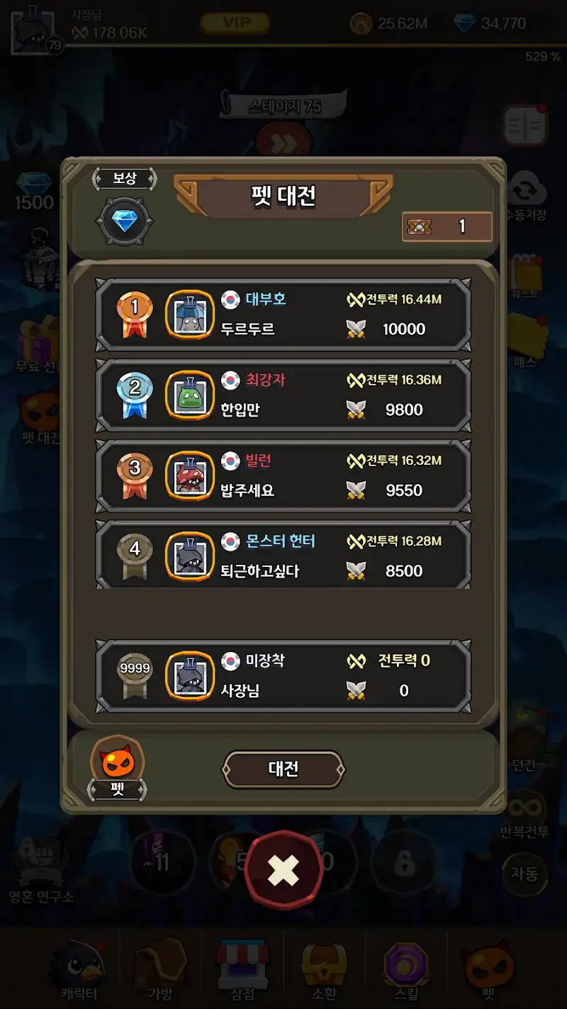 Grim Reaper: Idle RPG screenshot 6
