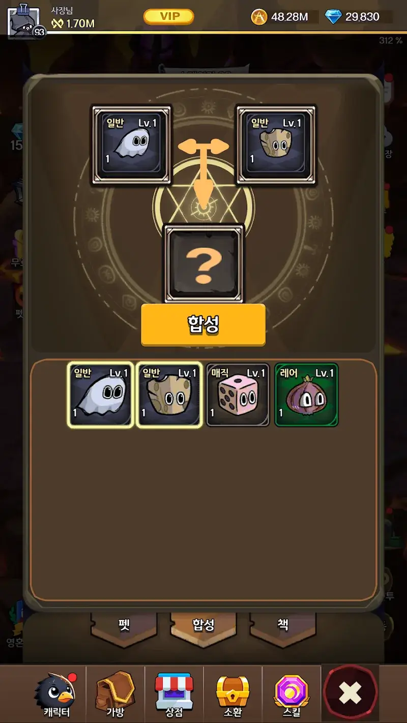 Grim Reaper: Idle RPG screenshot 5