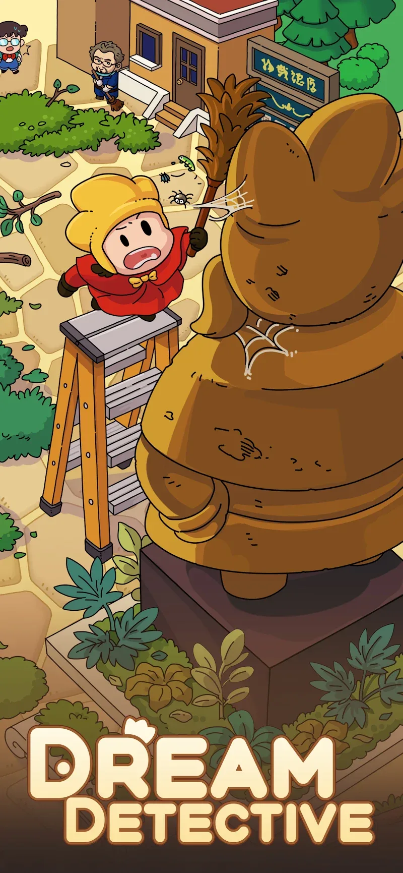 Dream Detective gameplay screenshot 1