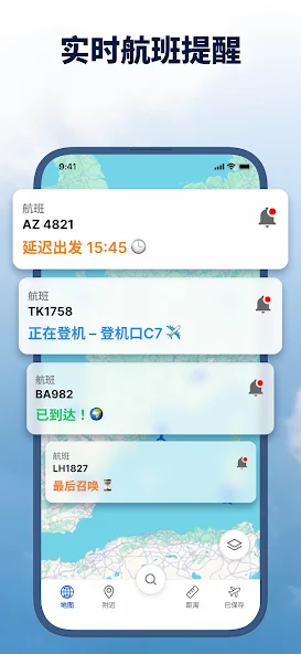 Flightsky: Flight Tracker 3D screenshot 3