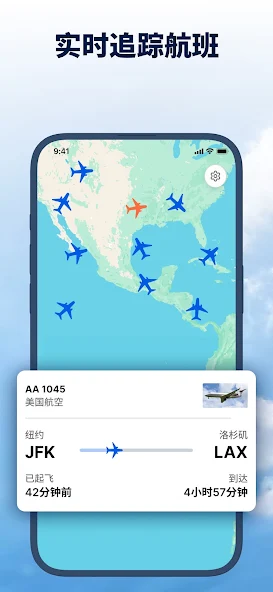 Flightsky: Flight Tracker 3D screenshot 5