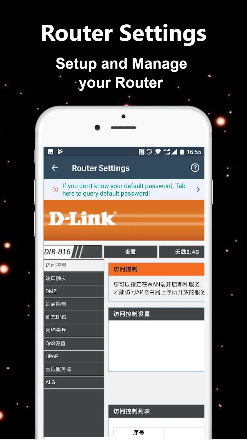 ภาพหน้าจอ WiFi Router Manager 6