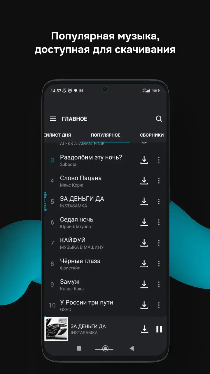 Captura de pantalla de Zaycev.Net 1