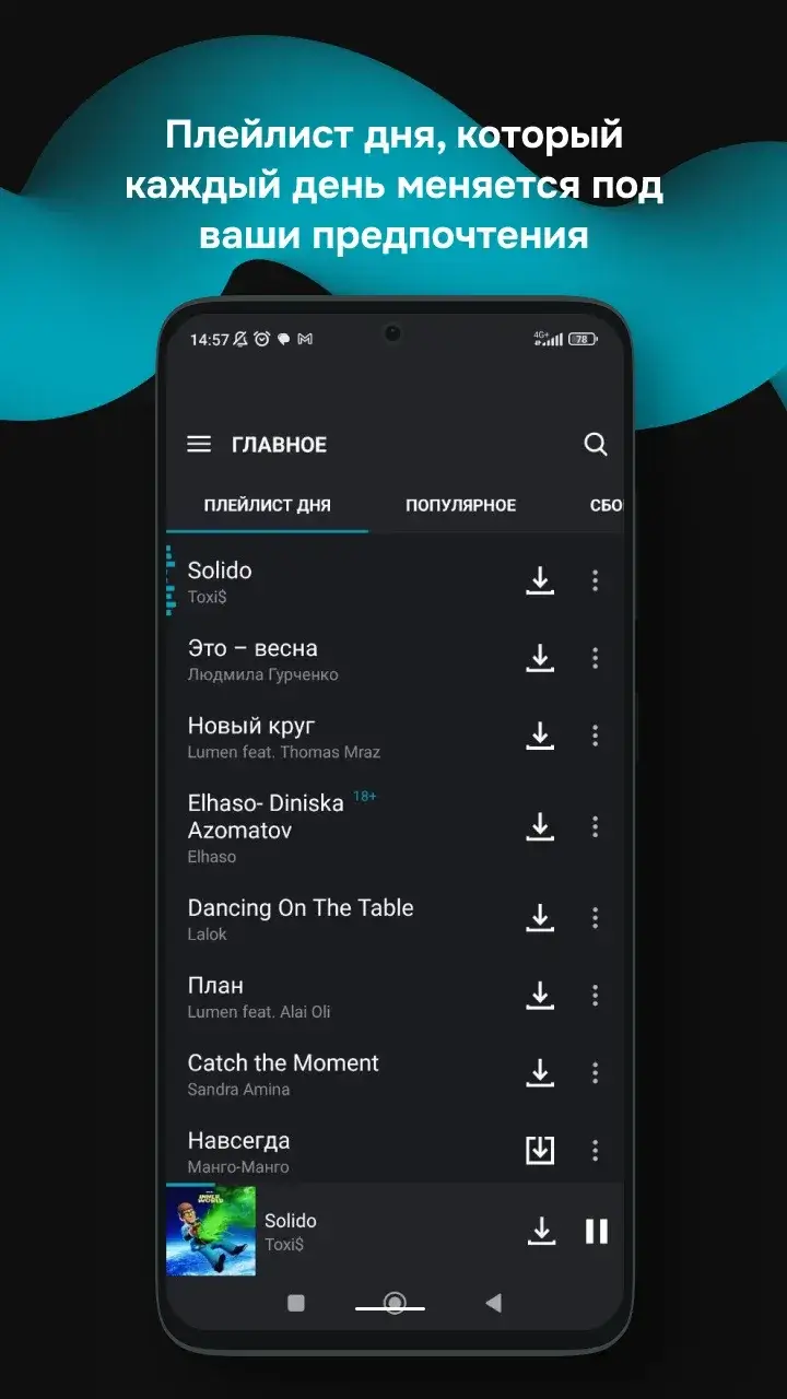 Captura de pantalla de Zaycev.Net 3