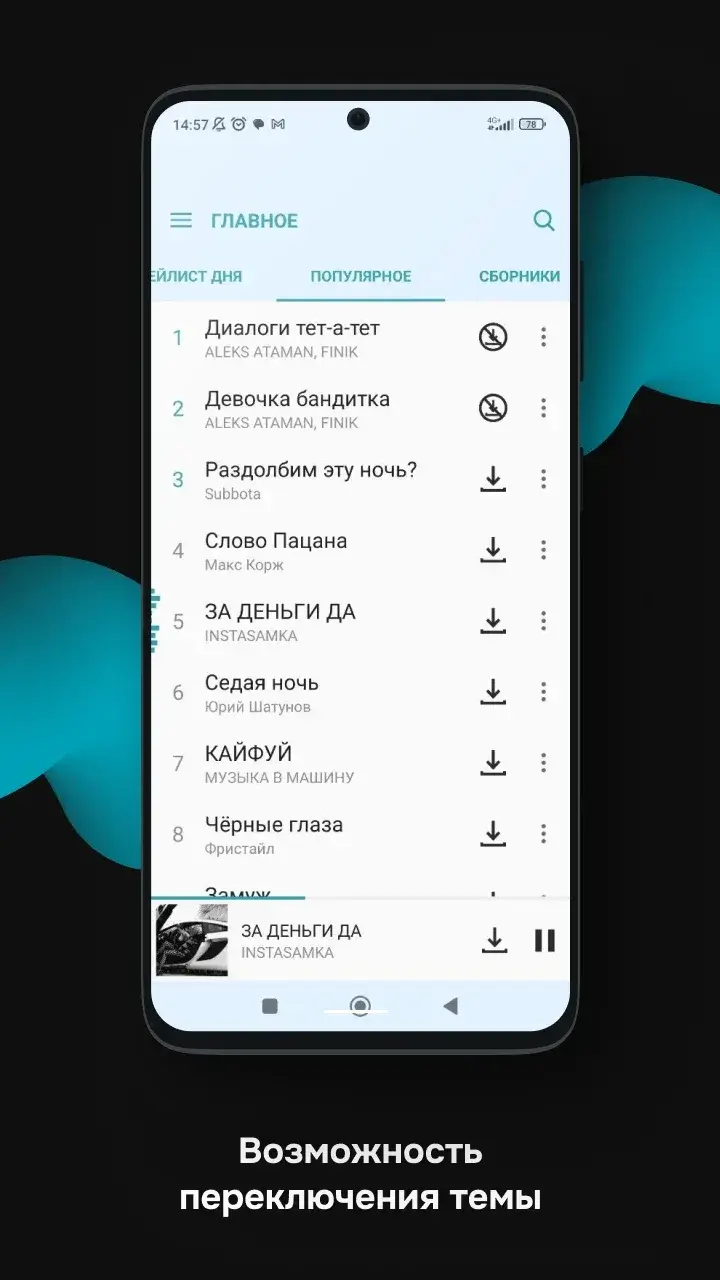Captura de pantalla de Zaycev.Net 6