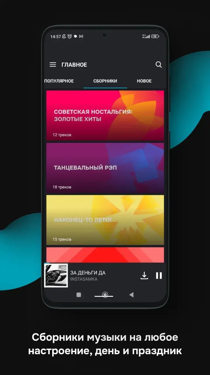 Captura de pantalla de Zaycev.Net 2