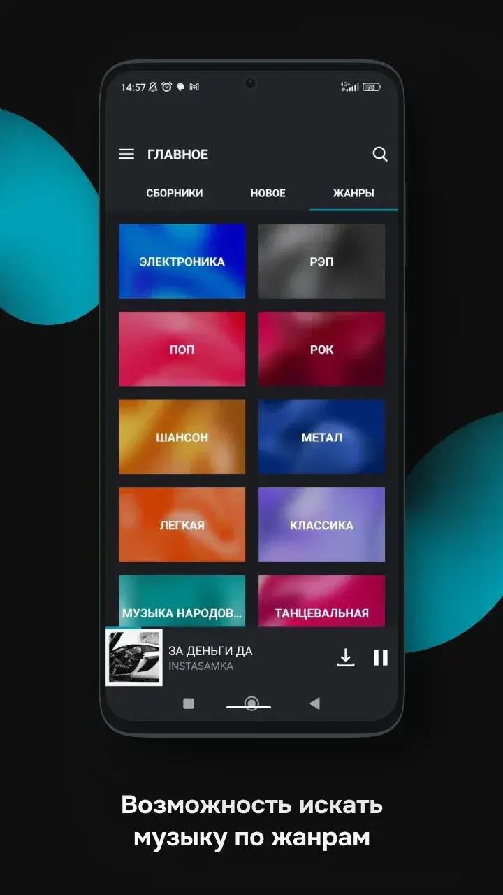 Captura de pantalla de Zaycev.Net 4